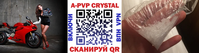APVP VHQ  Купить где  Прокопьевск 