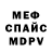 ГЕРОИН хмурый Matvey FIFA