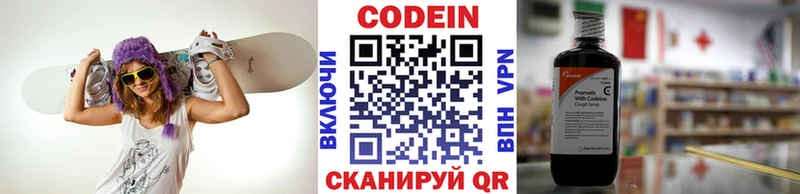 Codein Purple Drank  Купить закладки  Прокопьевск 