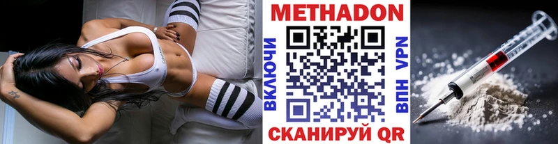 Купить  Прокопьевск  Метадон methadone 